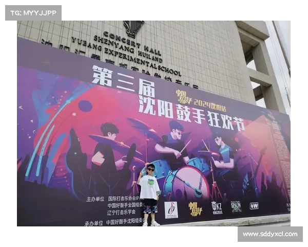 沈阳 比赛